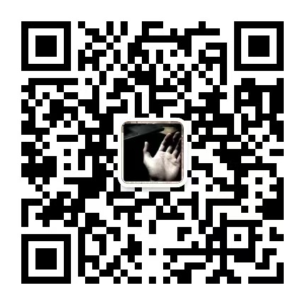 个人公众号二维码
